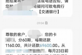 泰州对付老赖：刘小姐被老赖拖欠货款